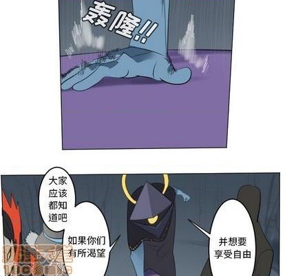 《Ultimiter终极者》第148话 第20页