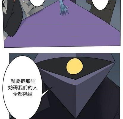 《Ultimiter终极者》第148话 第21页