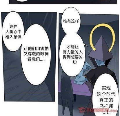 《Ultimiter终极者》第148话 第22页