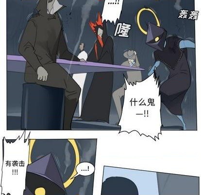 《Ultimiter终极者》第148话 第24页