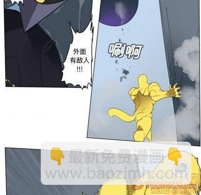 《Ultimiter终极者》第148话 第25页