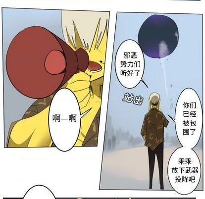 《Ultimiter终极者》第148话 第29页