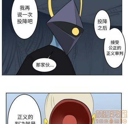 《Ultimiter终极者》第148话 第30页
