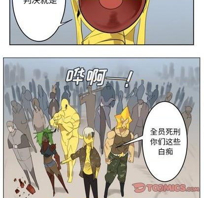 《Ultimiter终极者》第148话 第31页