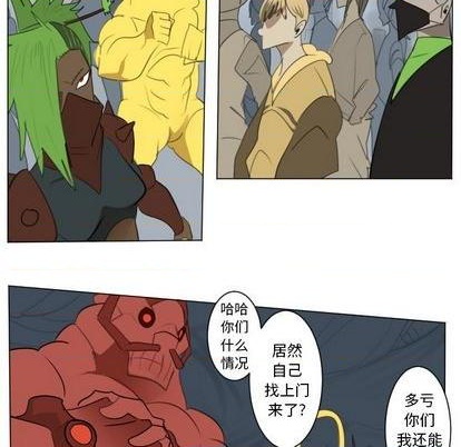 《Ultimiter终极者》第148话 第33页