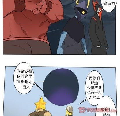 《Ultimiter终极者》第148话 第34页