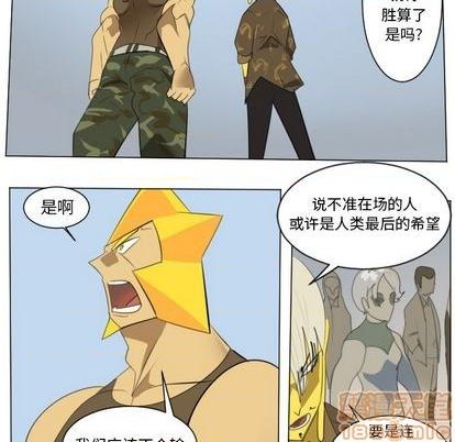 《Ultimiter终极者》第148话 第35页