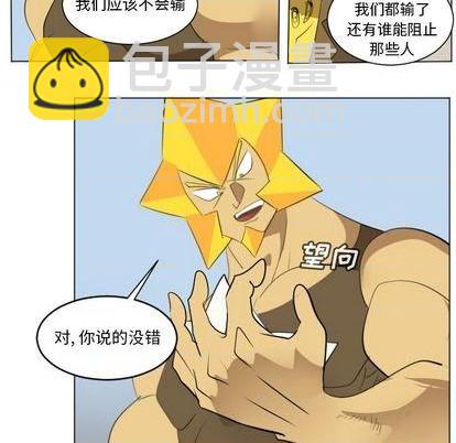 《Ultimiter终极者》第148话 第36页