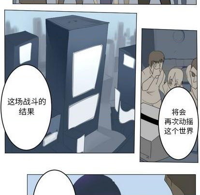《Ultimiter终极者》第148话 第39页