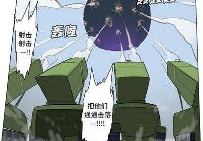 《Ultimiter终极者》第148话 第3页