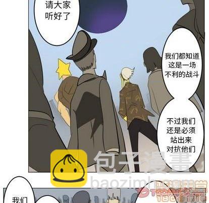 《Ultimiter终极者》第148话 第40页