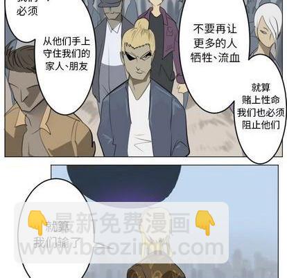 《Ultimiter终极者》第148话 第41页