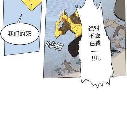 《Ultimiter终极者》第148话 第44页