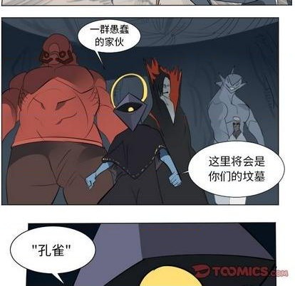 《Ultimiter终极者》第148话 第46页