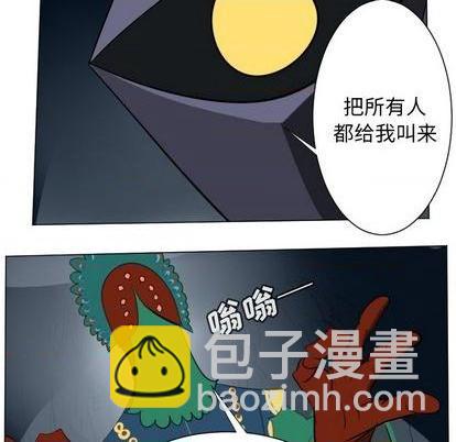 《Ultimiter终极者》第148话 第47页