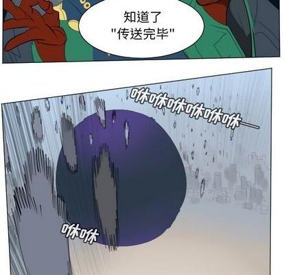 《Ultimiter终极者》第148话 第48页