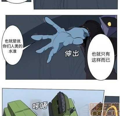 《Ultimiter终极者》第148话 第5页
