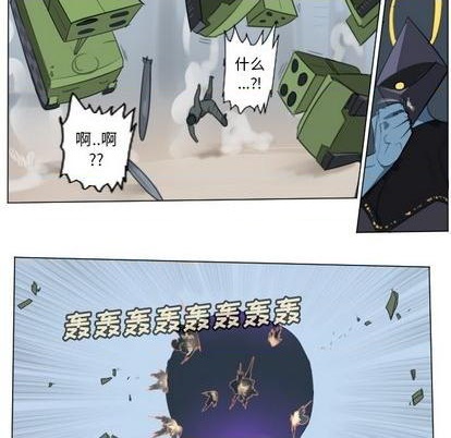 《Ultimiter终极者》第148话 第6页