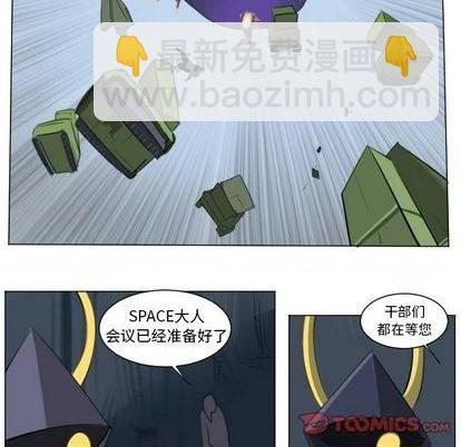 《Ultimiter终极者》第148话 第7页