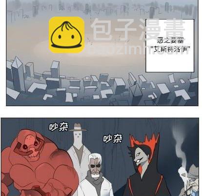 《Ultimiter终极者》第148话 第9页