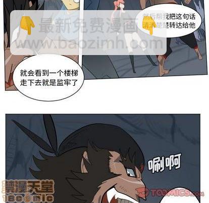 《Ultimiter终极者》第151话 第10页