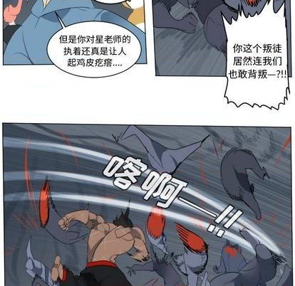 《Ultimiter终极者》第151话 第12页