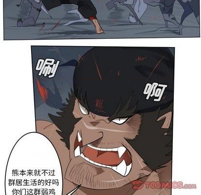 《Ultimiter终极者》第151话 第13页