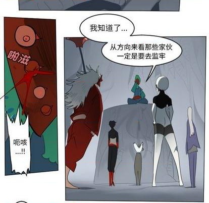 《Ultimiter终极者》第151话 第17页