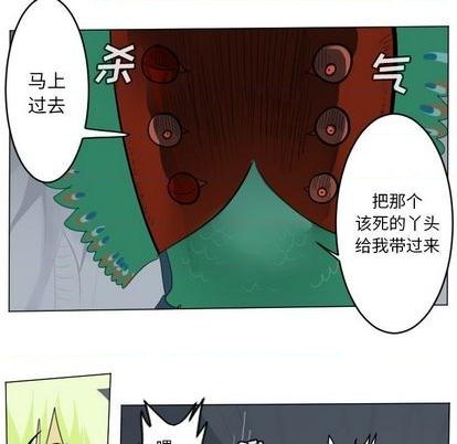 《Ultimiter终极者》第151话 第18页