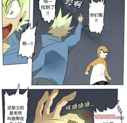 《Ultimiter终极者》第151话 第19页