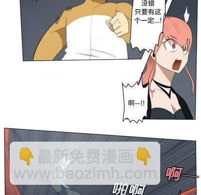 《Ultimiter终极者》第151话 第21页
