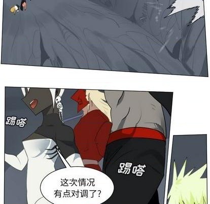 《Ultimiter终极者》第151话 第23页