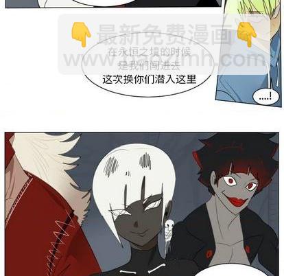 《Ultimiter终极者》第151话 第24页