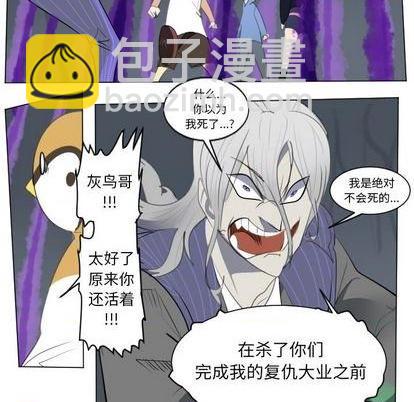 《Ultimiter终极者》第151话 第27页
