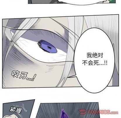 《Ultimiter终极者》第151话 第28页