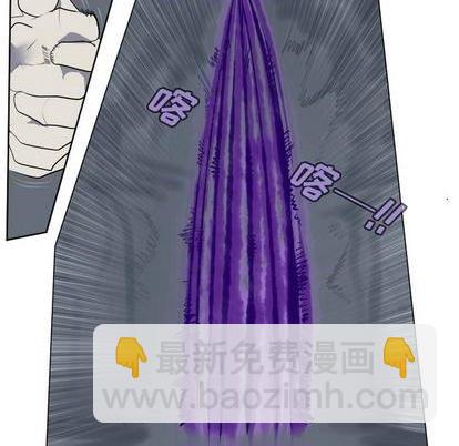 《Ultimiter终极者》第151话 第29页