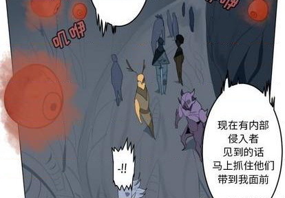 《Ultimiter终极者》第151话 第2页