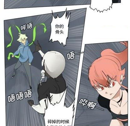 《Ultimiter终极者》第151话 第32页