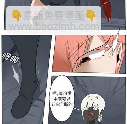《Ultimiter终极者》第151话 第36页