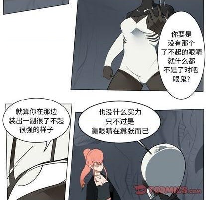 《Ultimiter终极者》第151话 第37页
