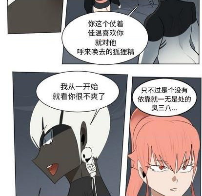 《Ultimiter终极者》第151话 第38页