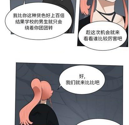 《Ultimiter终极者》第151话 第39页