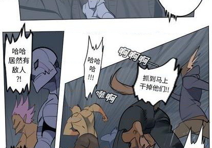 《Ultimiter终极者》第151话 第3页