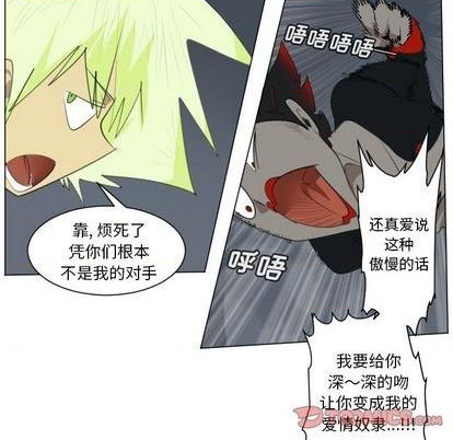 《Ultimiter终极者》第151话 第43页