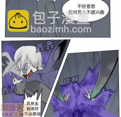 《Ultimiter终极者》第151话 第45页