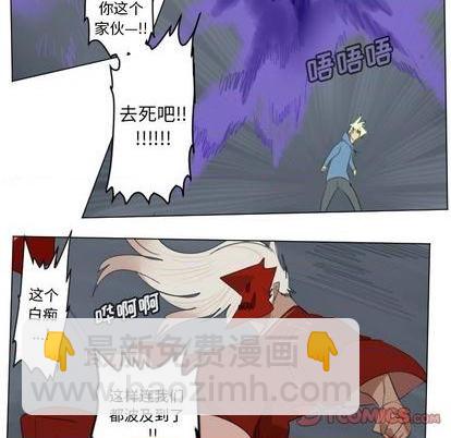 《Ultimiter终极者》第151话 第46页