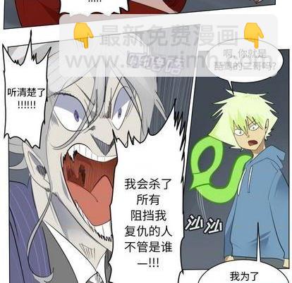《Ultimiter终极者》第151话 第47页