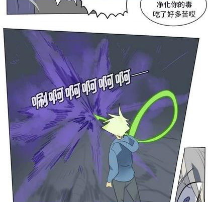 《Ultimiter终极者》第151话 第48页