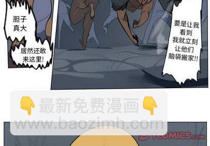 《Ultimiter终极者》第151话 第4页