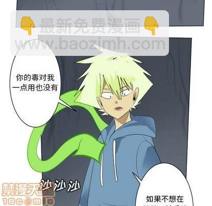 《Ultimiter终极者》第151话 第50页